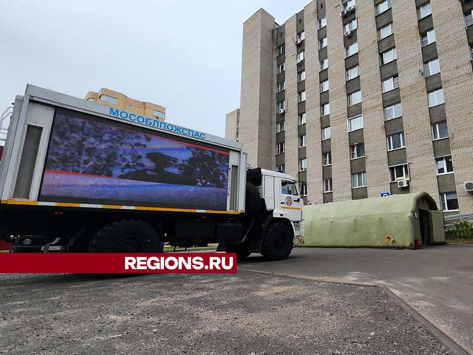 Учебно-консультационный пункт по гражданской обороне развернули у МФЦ в Протвине