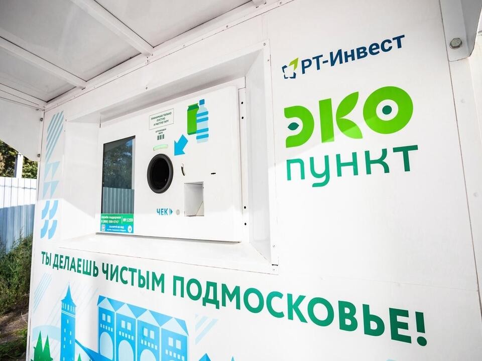 Бытовую технику, одежду и шины можно сдать в Кашире для дальнейшей переработки