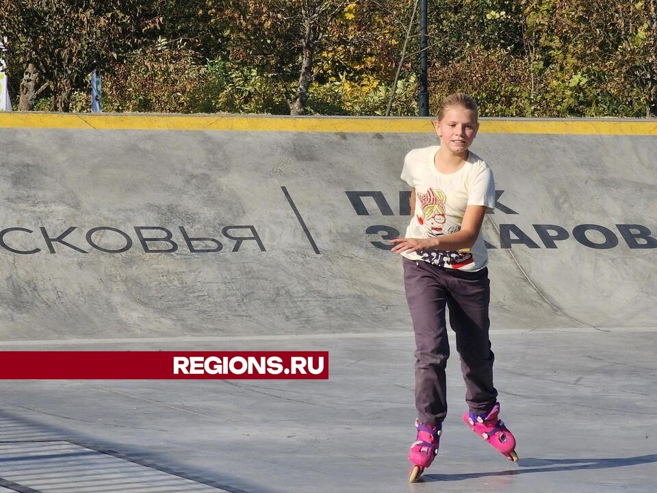 Новый скейт-парк в Захарово привлекает роллеров и скейтеров со всего Одинцовского округа