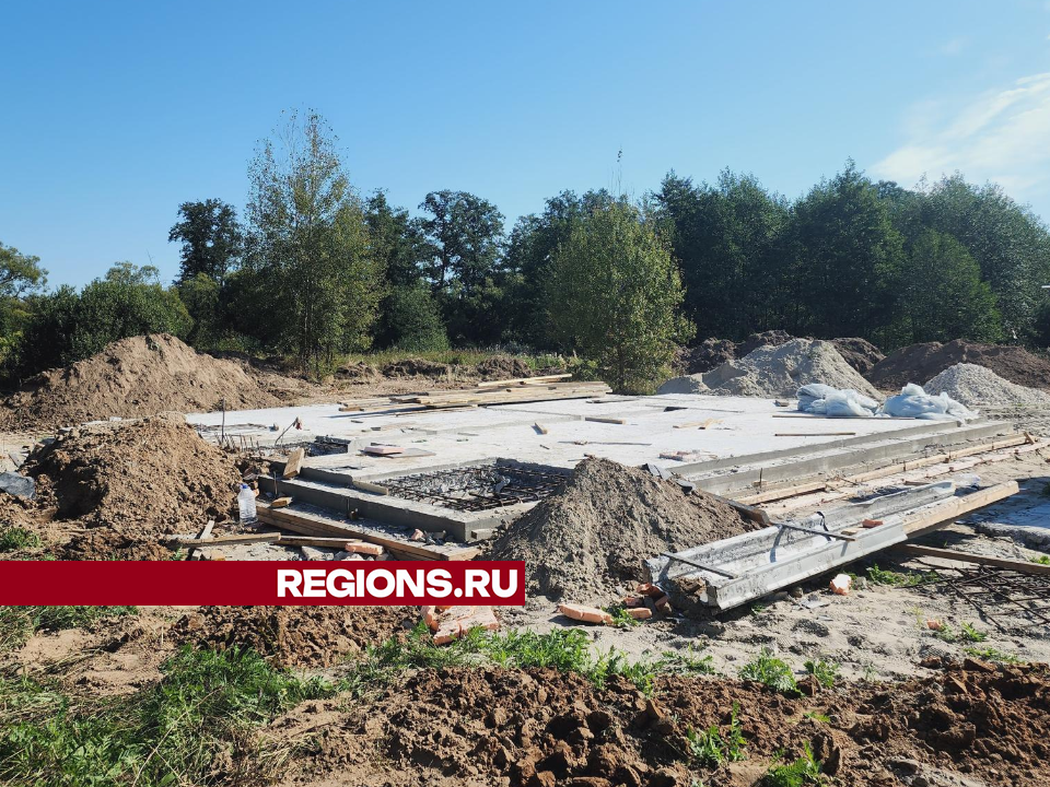 В егорьевской деревне Колычево залили основание для будущего ФАПа