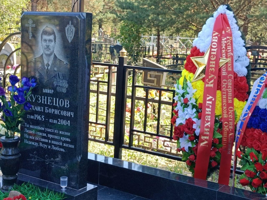 Память офицера Михаила Кузнецова, погибшего в Беслане, почтили в Раменском округе