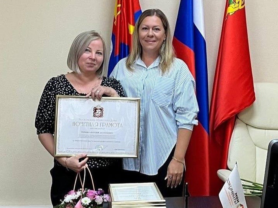 МФЦ Балашихи отметил юбилей
