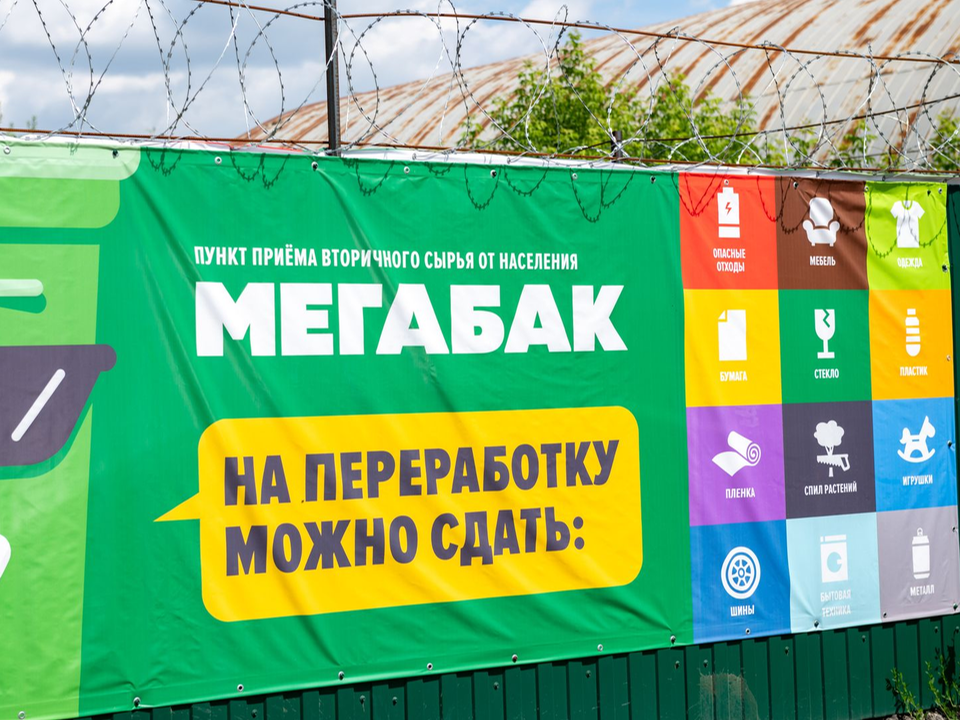 Площадка «Мегабак» откроется в Раменском в конце сентября