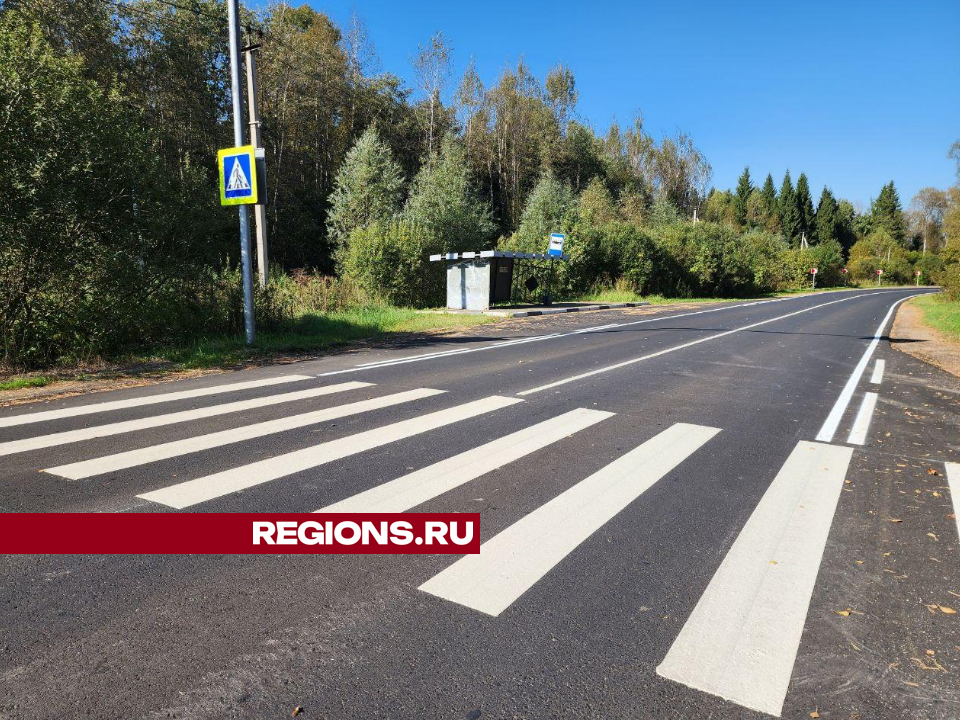 В Можайском округе отремонтировали дорогу между деревнями Малое Тесово и Александрово