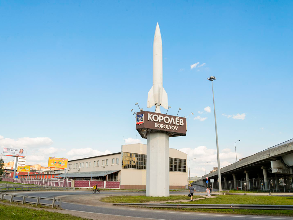 Королев отметит День города без салюта