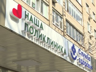 Дополнительный фильтр-бокс откроют в краснознаменской поликлинике после жалобы жителей