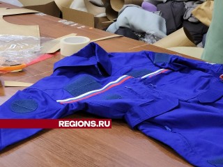 Химкинское предприятие, которое более 30 лет изготавливает одежду для космонавтов, расширит свое производство