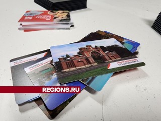 Красноармейск знакомит россиян с красотами Подмосковья через специальные мини-открытки