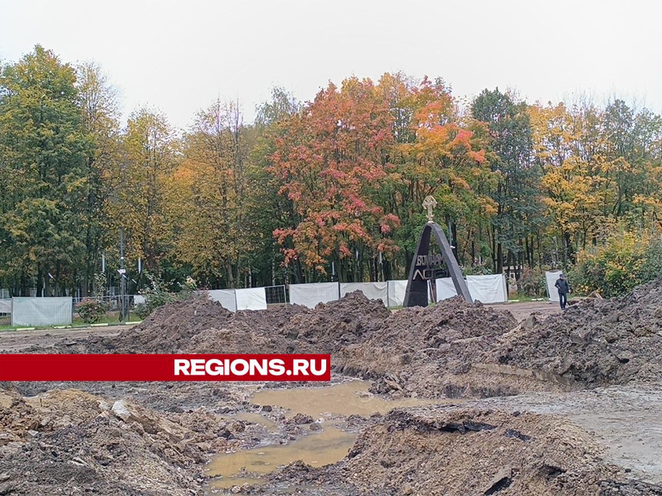 К ноябрю в Лобне обновят исторический мемориал «Звонница» в Центральном парке