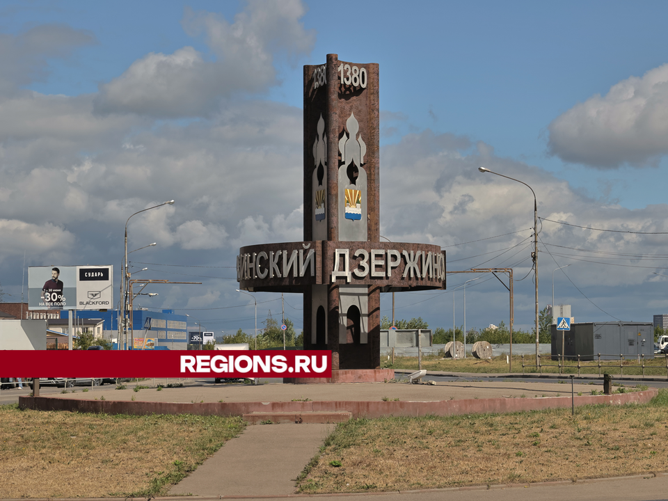 Мособлдума: Дзержинский и Люберцы станут одним городским округом