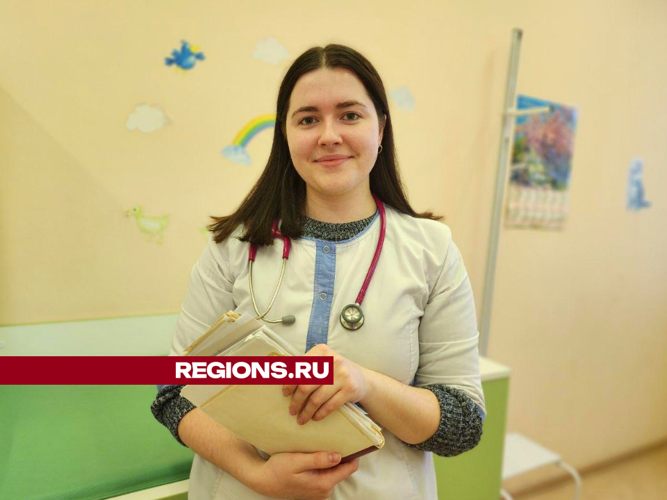 Новый врач-педиатр будет следить за здоровьем детей в Можайской больнице