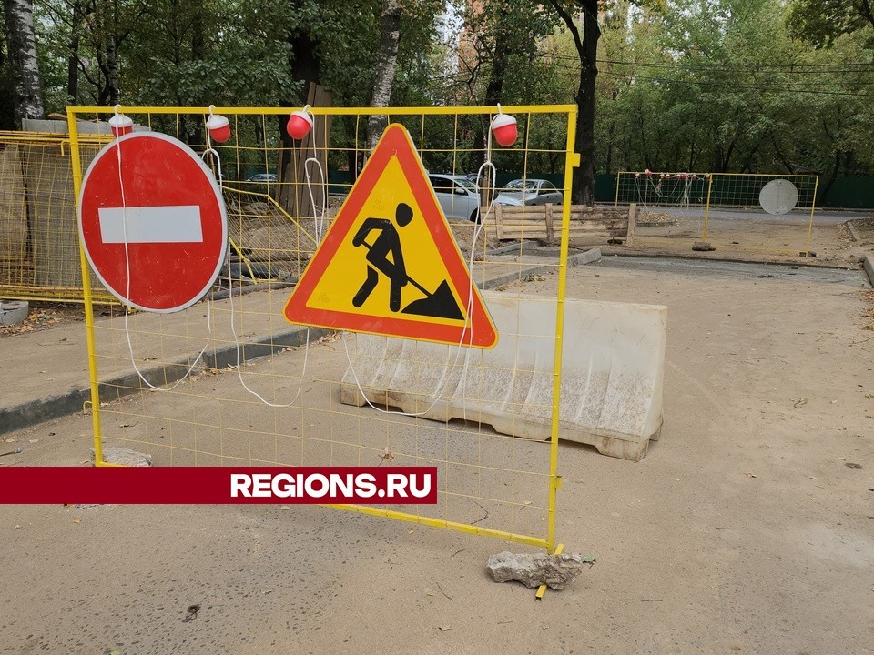 Во дворах на Юбилейном проспекте в Химках обновили трубы отопления