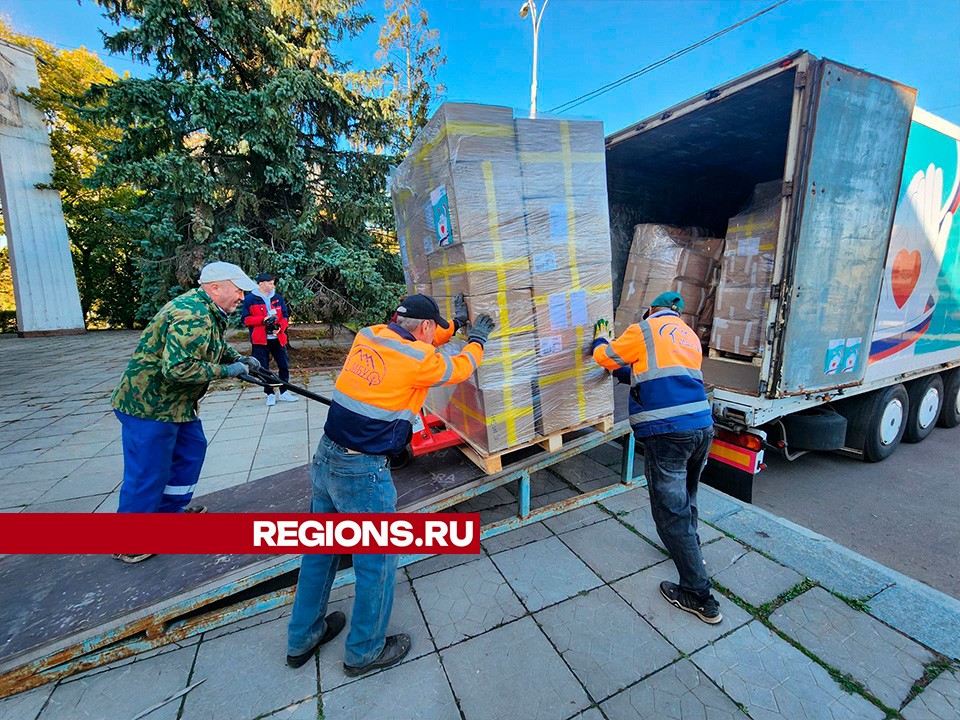 Необходимые вещи для жителей Курской области отправили из Одинцова