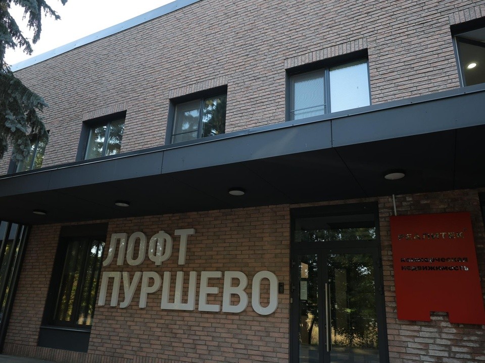 Число рабочих мест в Балашихе увеличат за счет возведения индустриальных парков
