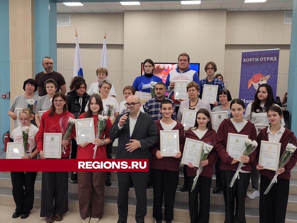 В Лосино-Петровском отметили День добровольца Московской области