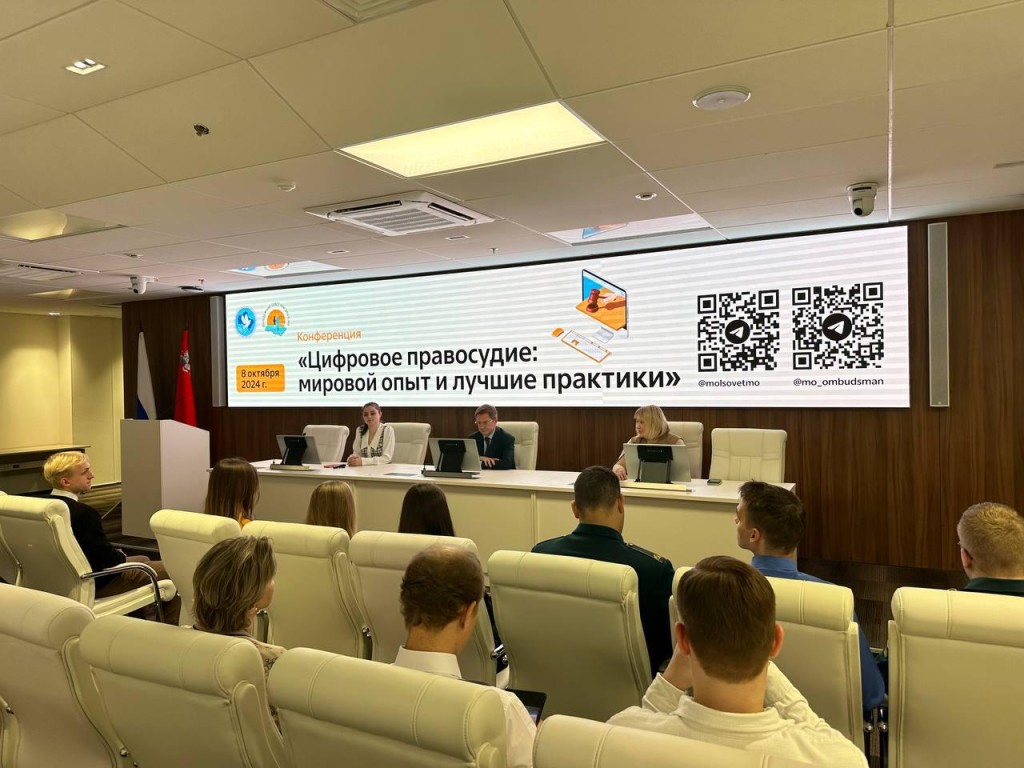 Советник омбудсмена Подмосковья призвал защищать цифровые права человека
