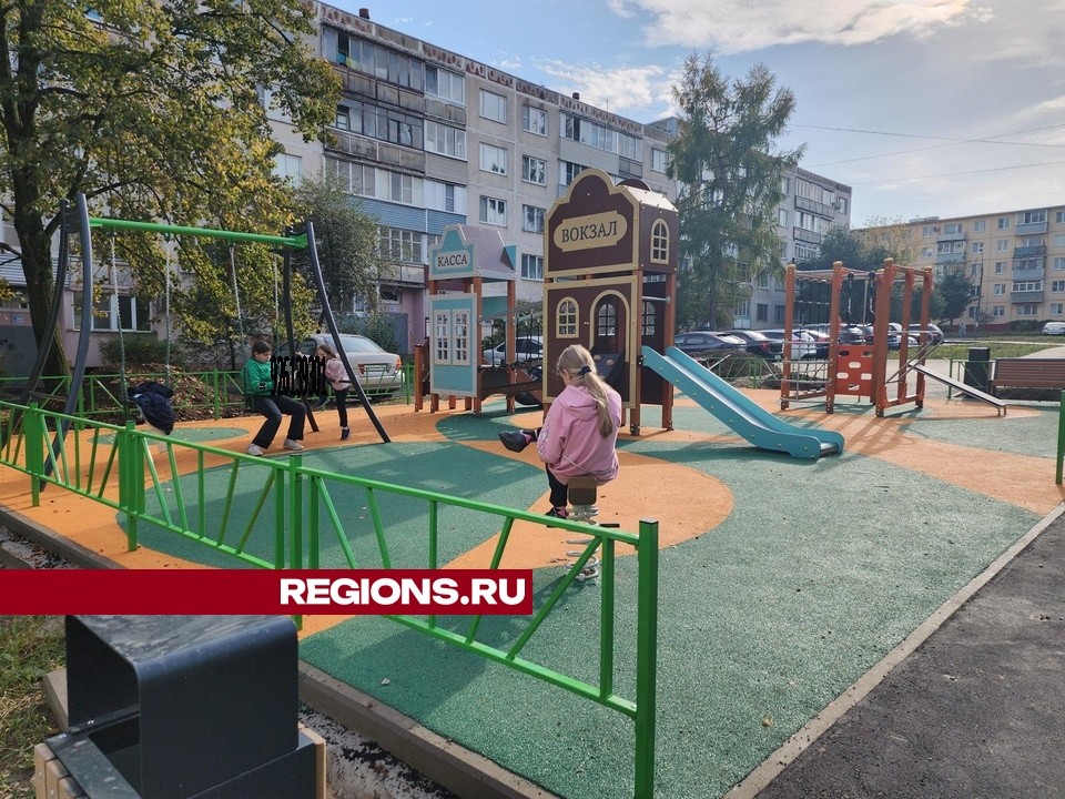 Детский игровой комплекс установили на улице Советской в Серпухове