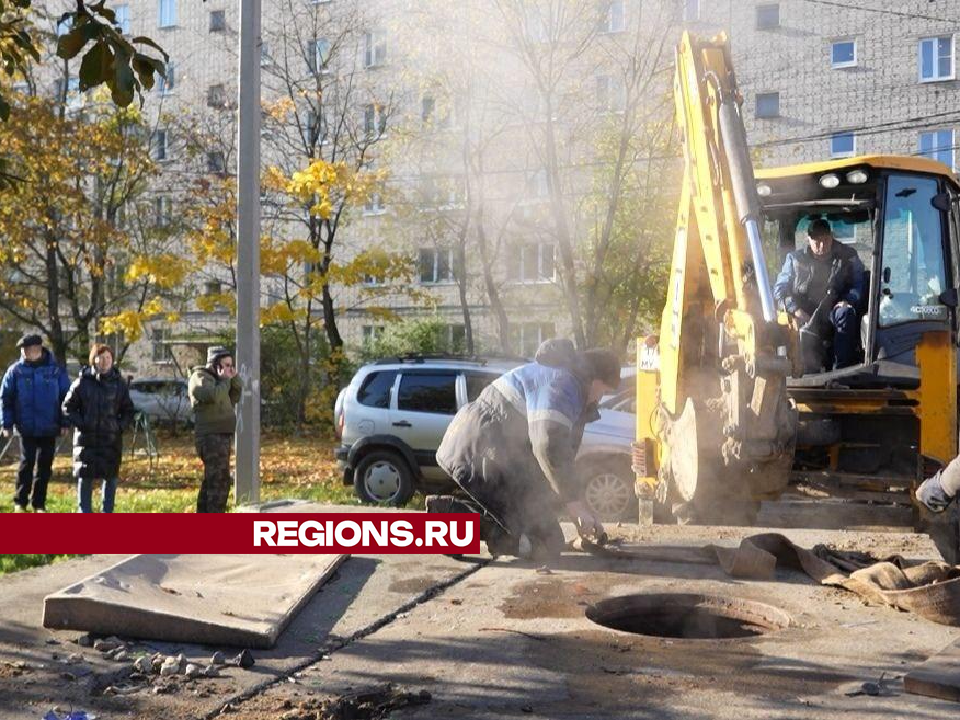 Названы сроки устранения коммунальной аварии в Сергиевом Посаде, оставившей без тепла полдома