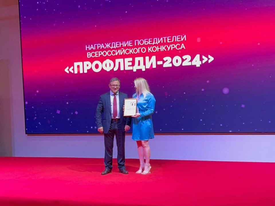 Домодедовский стоматолог заняла третье место в конкурсе профсоюзных лидеров