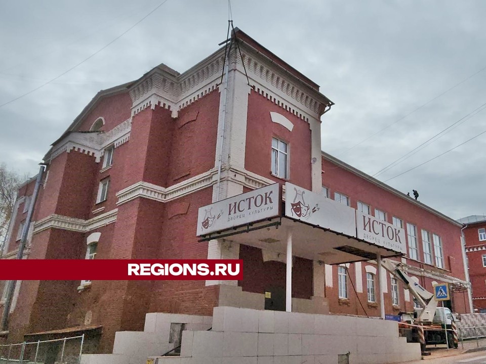 Системы электроснабжения, водоснабжения и отопления заменят в ДК «Исток»