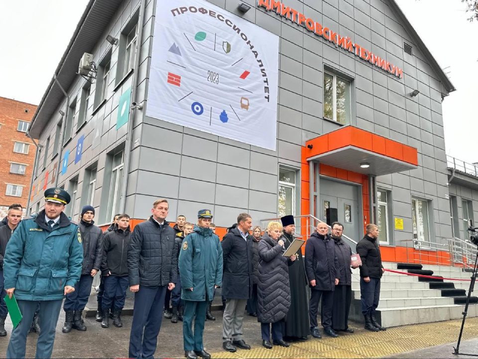 Главный корпус техникума Дмитрова с новым оборудованием открылся после капремонта