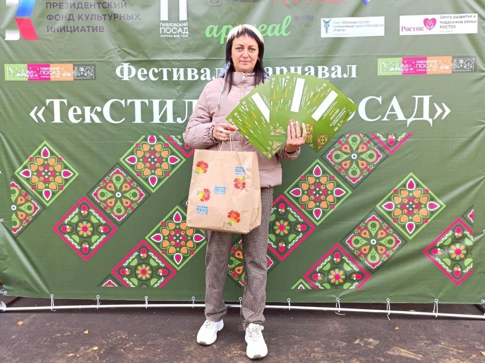 Егорьевцы завоевали награды на фестивале «ТекСТИЛЬный ПОСАД»