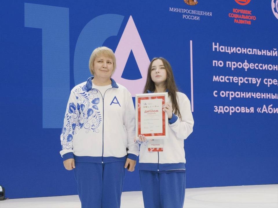 «Мечтай! Действуй! Побеждай!»: луховицкая школьница выиграла национальный чемпионат «Абилимпикс»