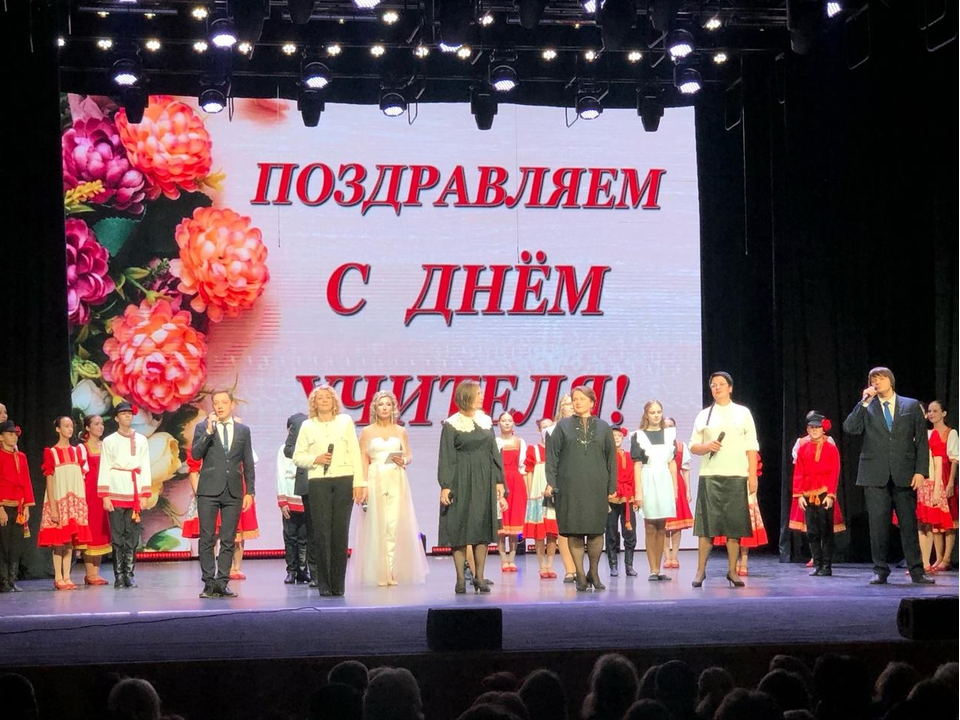 В преддверии Дня учителя в Коломне чествовали педагогов