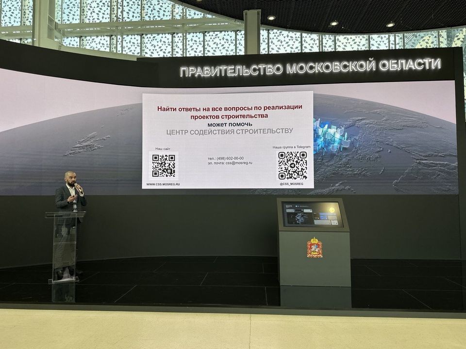 У главы подмосковного Госстройнадзора появился новый заместитель