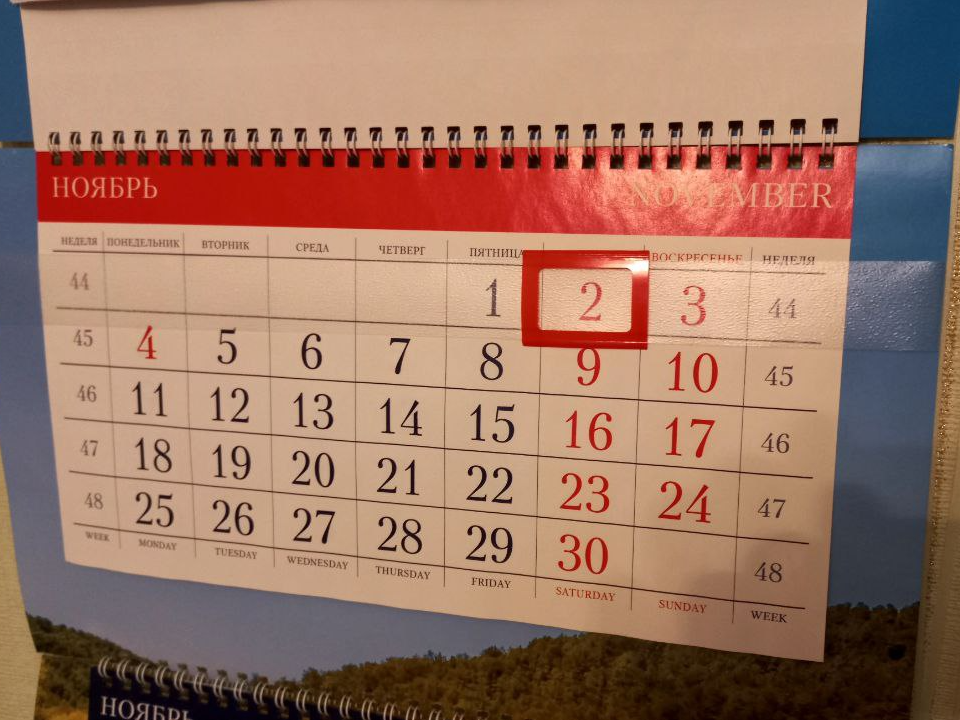 Почему суббота 2 ноября рабочая 2025 года. Почему суббота 2 ноября рабочая 2025 года