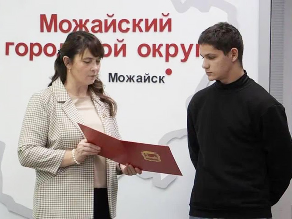 Модельер-конструктор из Можайска получил сертификат на покупку жилья
