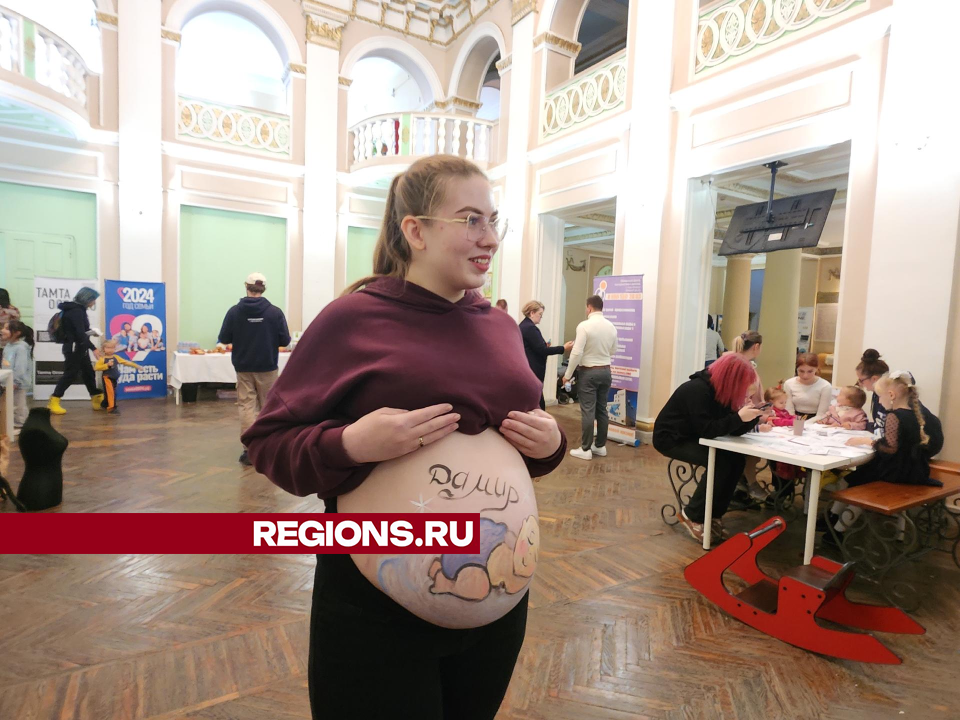 Беременность без страха: на фестивале в Дедовске поддержали будущих мам