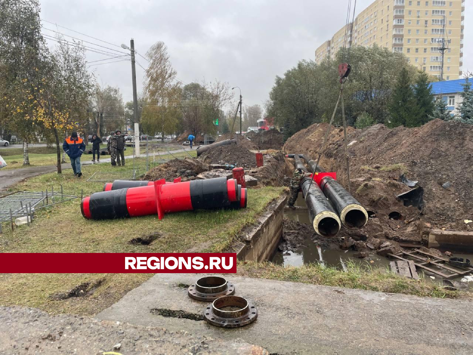 В Дмитрове завершается модернизация теплосетей котельной на улице Профессиональная