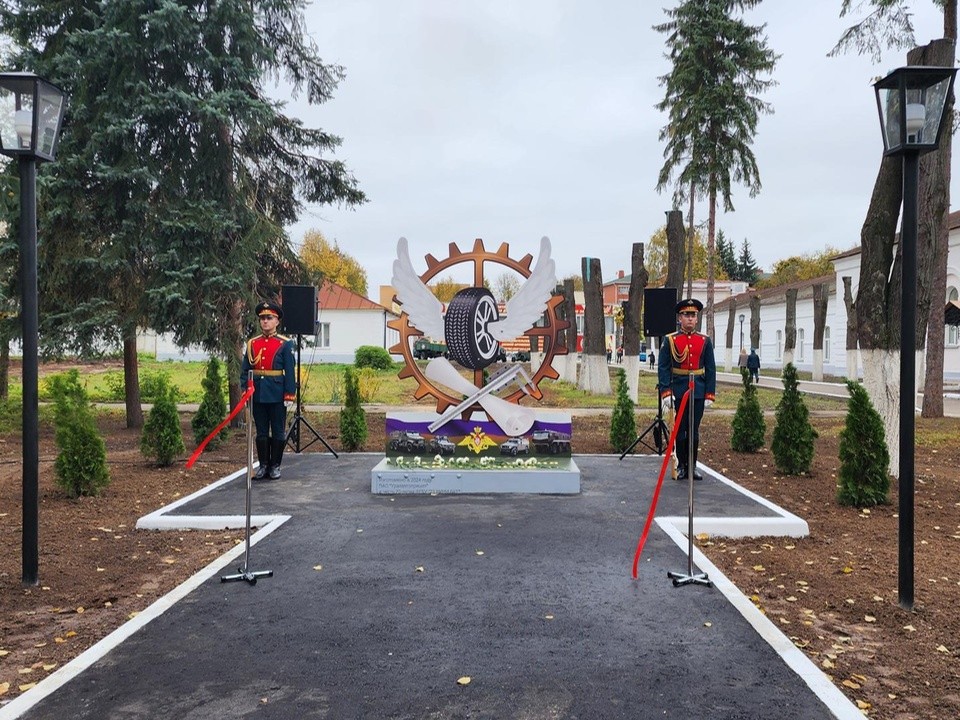 Мемориальную стелу в честь 70-летия института военной автотехники открыли в Бронницах