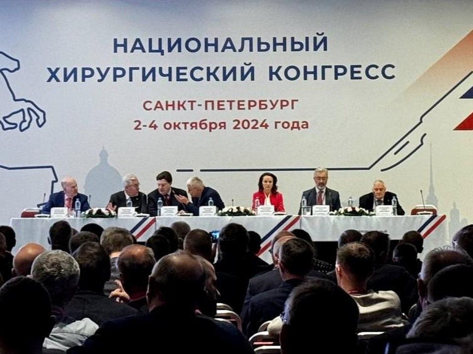 Каширские врачи познакомились с новейшими хирургическими методами на Национальном конгрессе