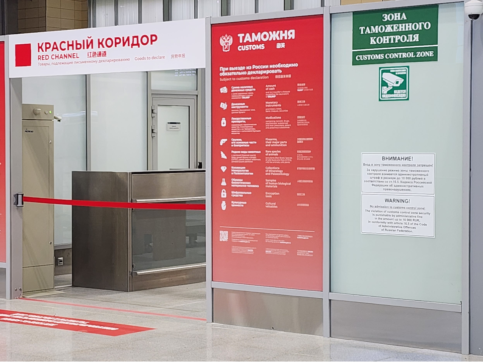 Бивни моржа, радиоактивные карты и масонские знаки обнаружили сотрудники домодедовской таможни в 2024 году