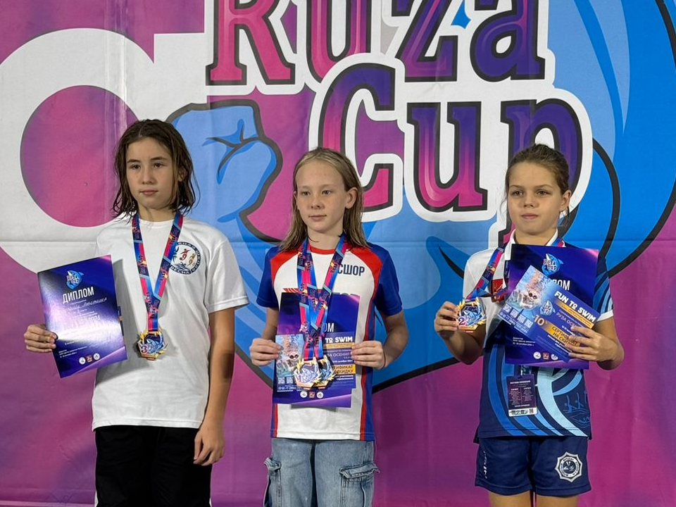 Как завоевать Кубок Рузы: в электростальской спортшколе готовят мастеров плавания