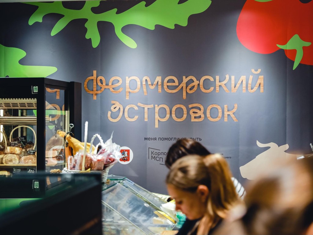 Продукты от местных производителей теперь можно будет купить на «Фермерском островке»