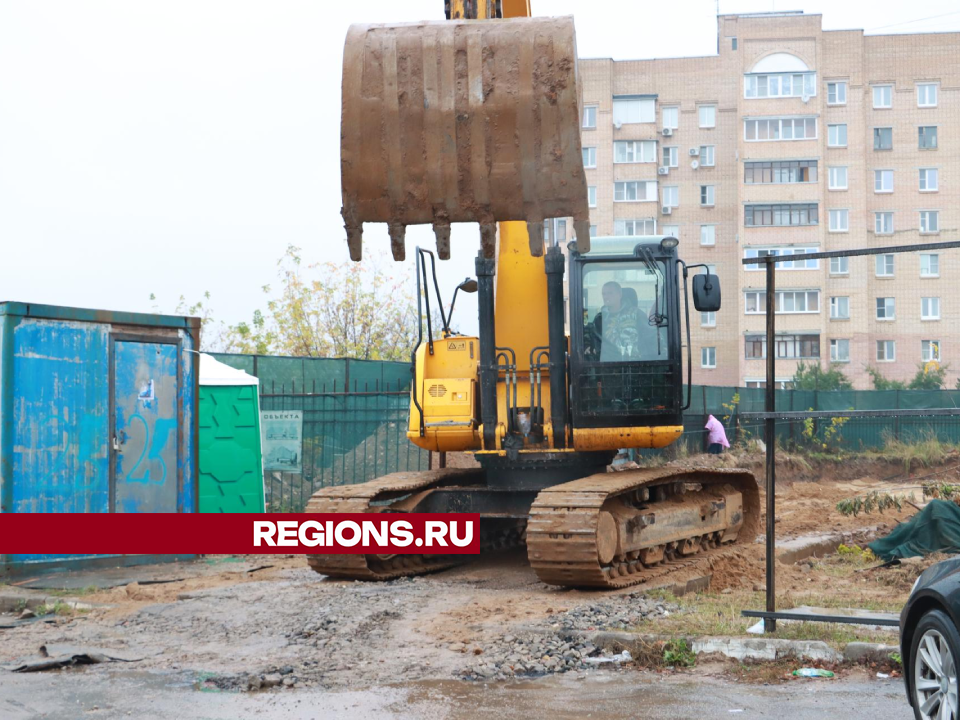 На месте заросшего пустыря в Истре строят многофункциональный центр