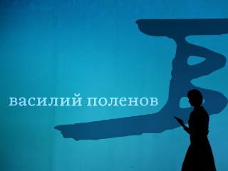 Жительница Краснознаменска победила на Всероссийской олимпиаде в честь 180-летия Василия Поленова