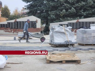 В городе Ликино-Дулево завершается благоустройство сквера у фарфорового завода