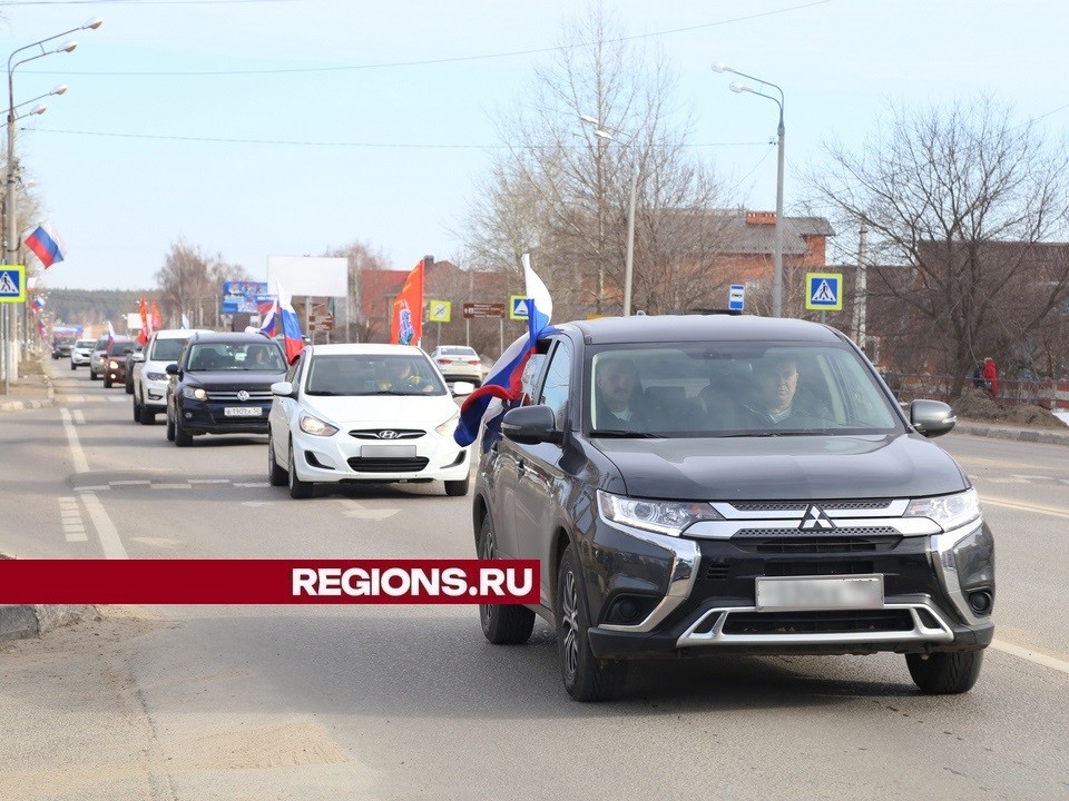 В День народного единства луховичане могут стать участниками праздничного автопробега