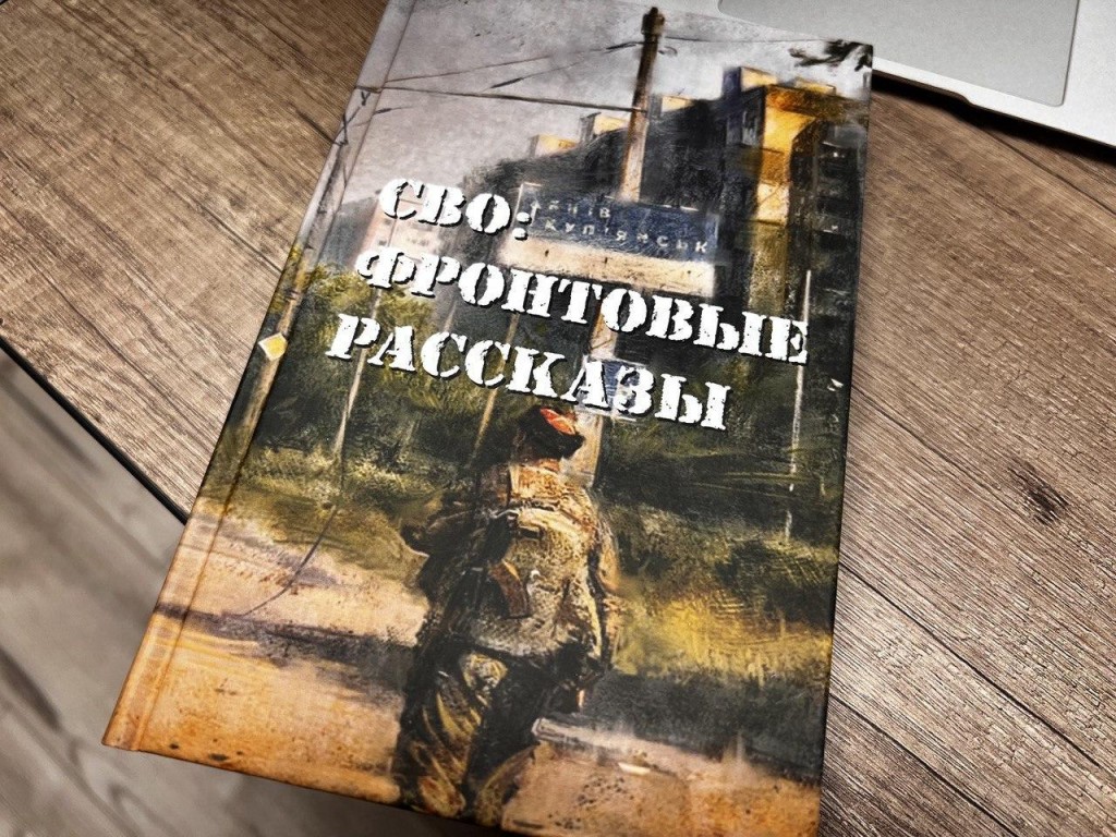 В наукограде будет создан музей Боевой Славы СВО