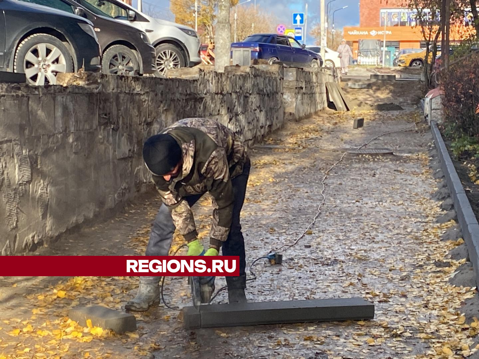 Новые бордюры устанавливают рабочие напротив детской поликлиники в Истре