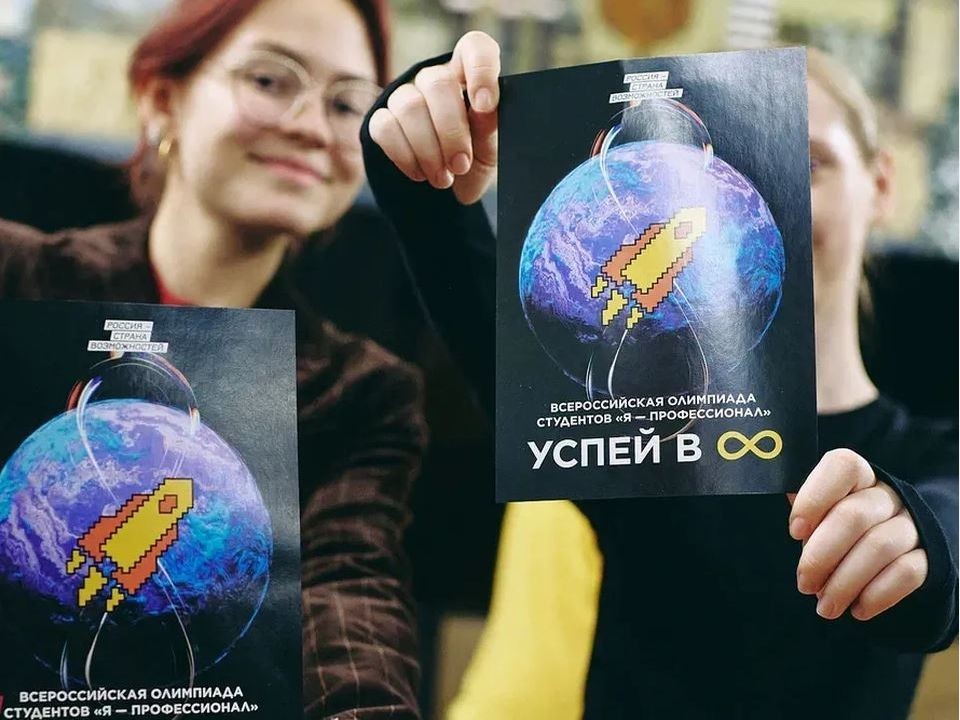 Подмосковье лидирует по заявкам на олимпиаду «Я — профессионал»