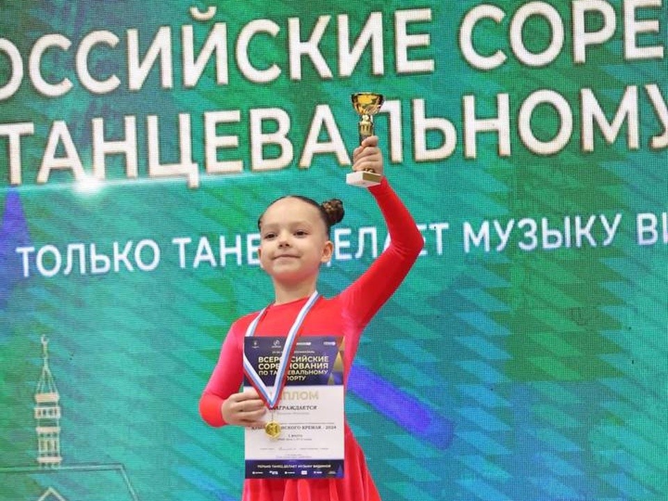 Юная танцовщица из Видного стала абсолютной чемпионкой Всероссийского турнира в Казани