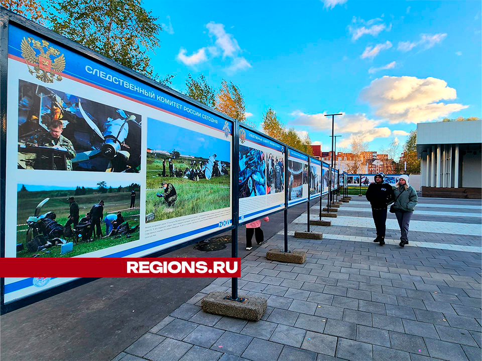 В Лобне открылась фотовыставка, которая расскажет о буднях следователей