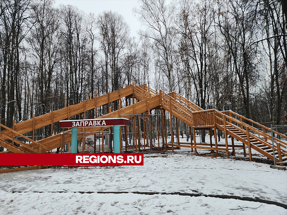 Шестиметровую горку для тюбинга поставили в Центральном парке Королева