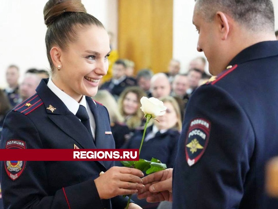 Следователи и дознаватели Сергиева Посада получили признание за борьбу с преступностью