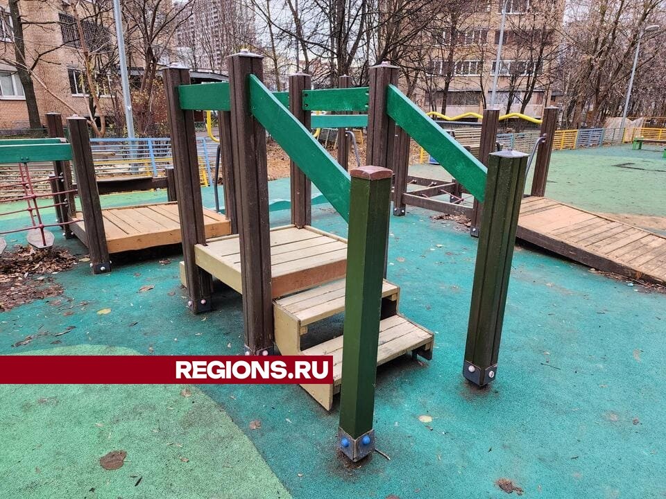 На детской площадке в Одинцове отремонтировали перила